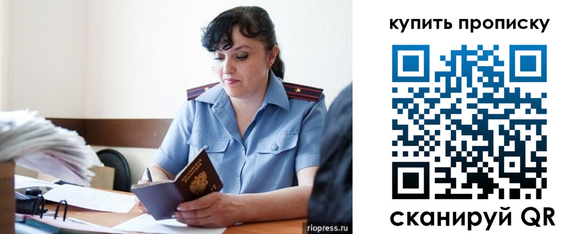 миграционный учет в Чулыме