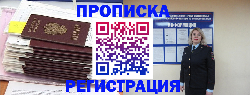 найти адрес прописки в Чулыме