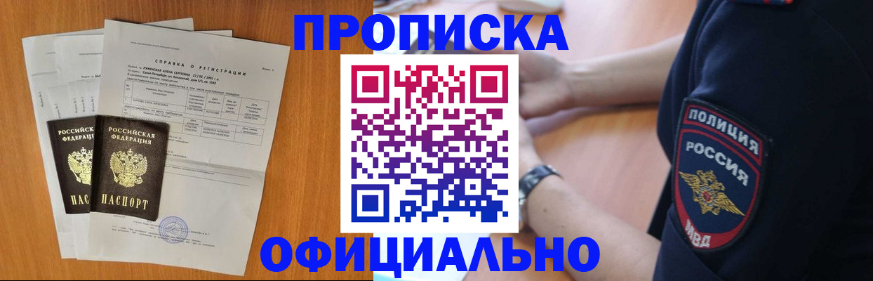 регистрация в Чулыме