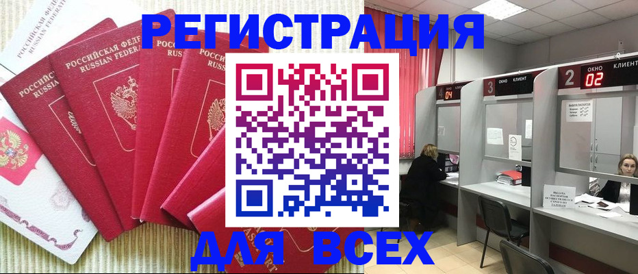 временная регистрация в квартире в Чулыме
