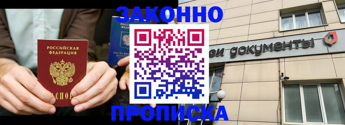 прописка поиск в Чулыме