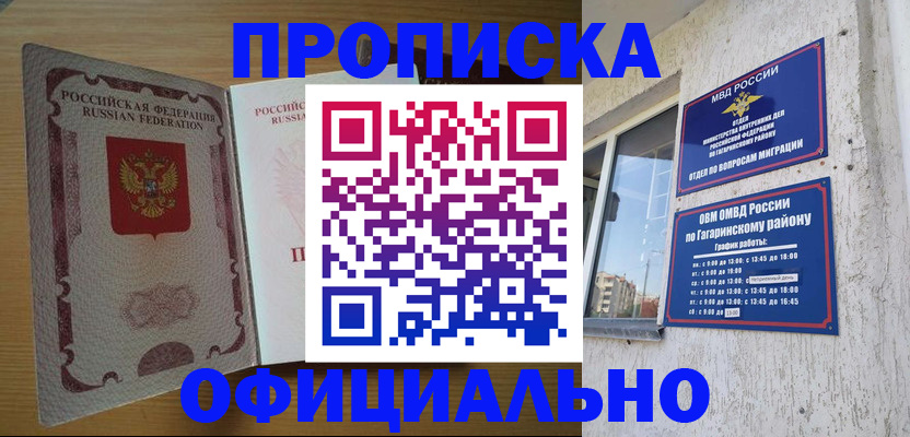 прописка для военкомата в Чулыме