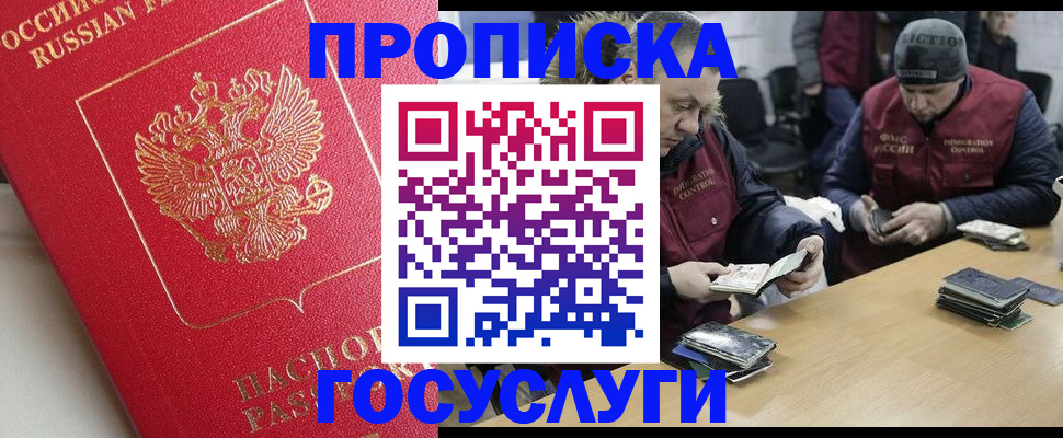 временная регистрация госуслуги в Чулыме